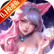 太吾纪元(0.1折)