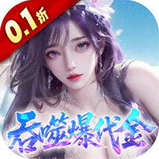 斗破仙境 斗破仙境