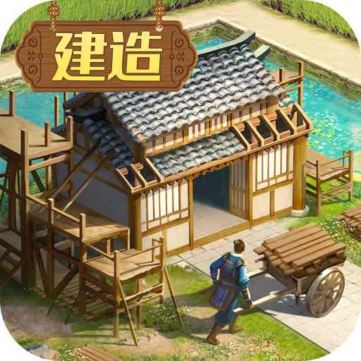 三国志·战略版 三国志·战略版