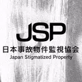 日本事故物件监视协会(Steam移植)