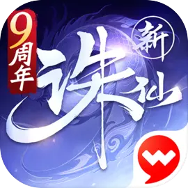 诛仙(官服)