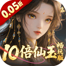 三界轮回(0.05折)