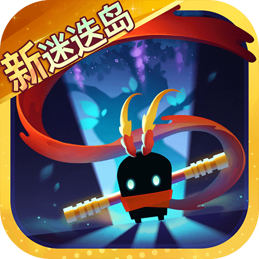 元气骑士(九游版)