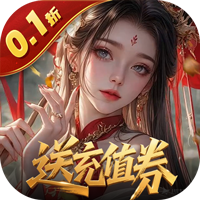 灵武世界(0.1折)