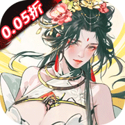 宫三国(0.05折)