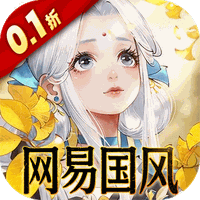轩辕剑龙舞云山(0.1折网易国风)