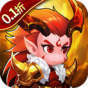 召唤师(0.1折)