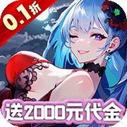 魔导英雄传说(0.1折)