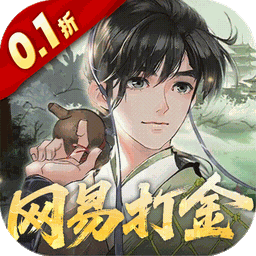 轩辕剑龙舞云山(0.1折网易国风)