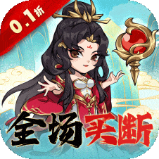 逆转漂流者