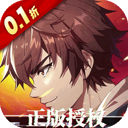 镇魂街：破晓(0.1折)