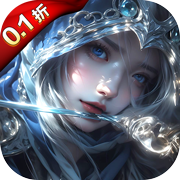 永恒之刃 永恒之刃