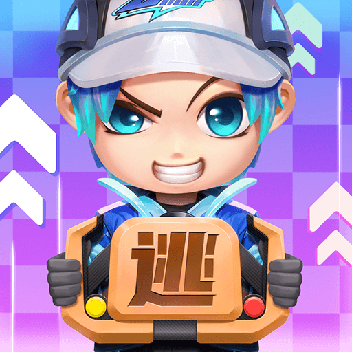 逃跑吧!少年