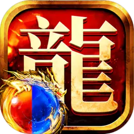 龙迹之城 龙迹之城