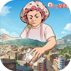 时光杂货店