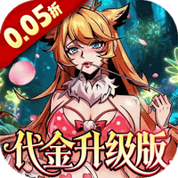 最强猎手(0.05折)