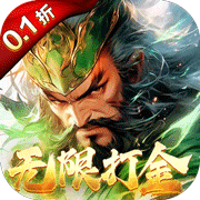 仙魔战场(0.1折)