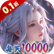 大唐仙灵(0.1折) 大唐仙灵(0.1折)