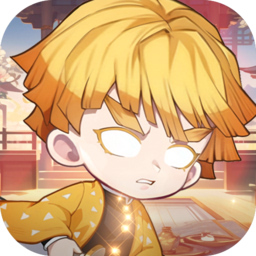 萌蛋护卫队(0.05折鬼灭) 萌蛋护卫队(0.05折鬼灭)