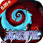 猎魔远征(0.05折) 猎魔远征(0.05折)
