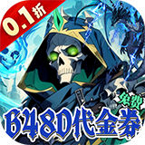 雷霆炸翻天(0.1折) 雷霆炸翻天(0.1折)