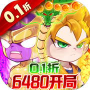 大侠坛说(0.1折龙珠魔界篇) 大侠坛说(0.1折龙珠魔界篇)