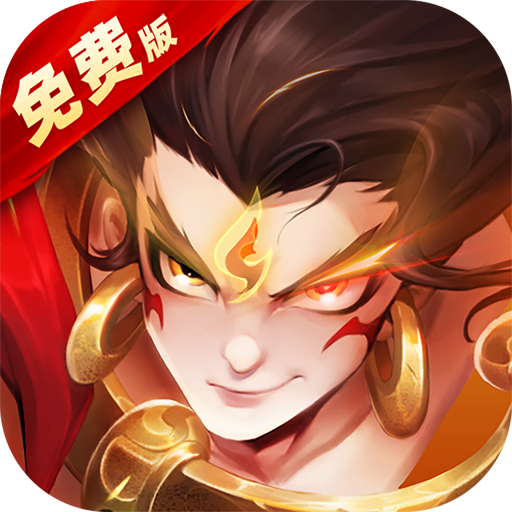 幻想神话志(0.1折)