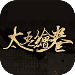 太吾绘卷：天幕心帷