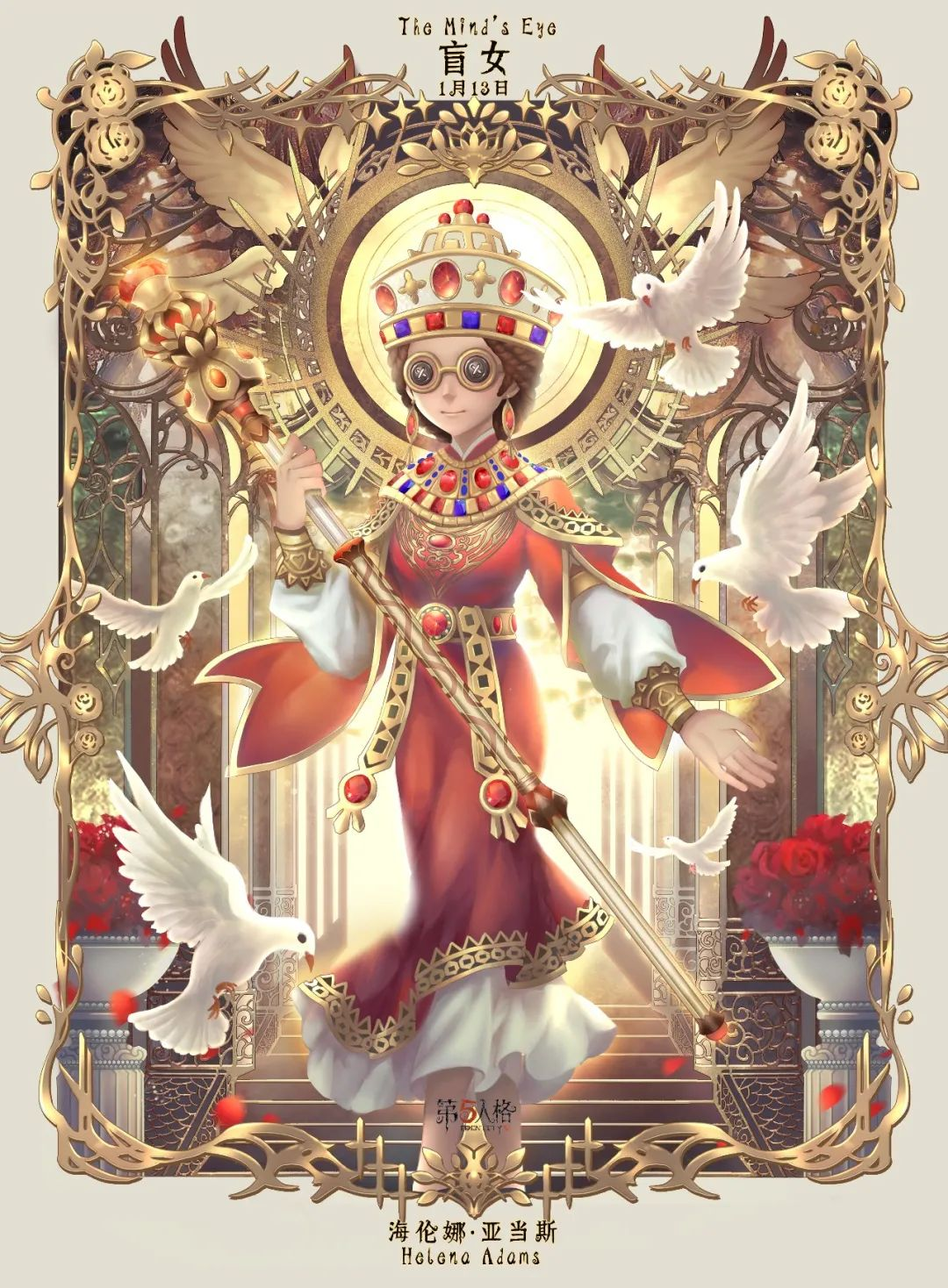 【庄园日历|角色日】生日快乐，海伦娜。