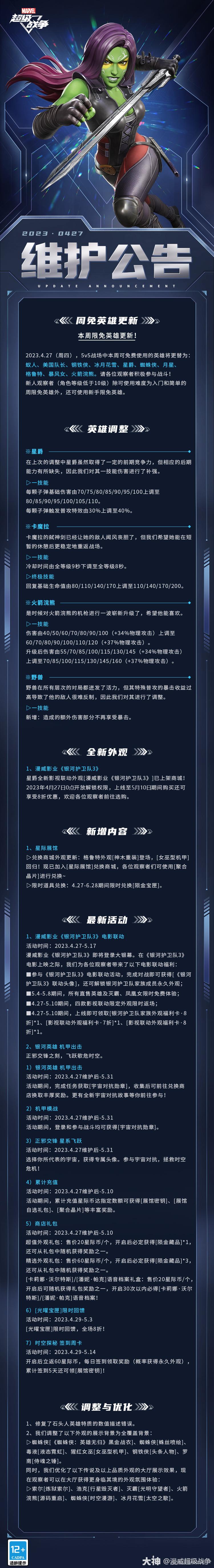  ☆维护公告☆