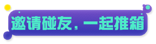皮蛋闯关日记丨推箱跳跳乐