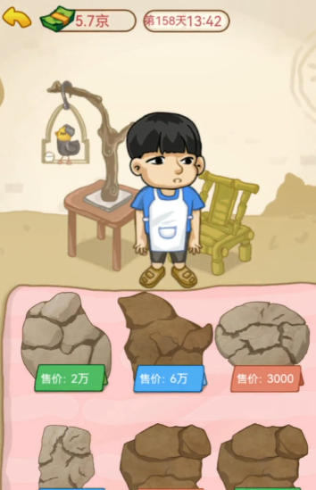 重要人物的触发方式