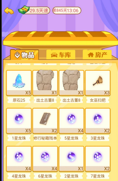 龙珠怎么获得