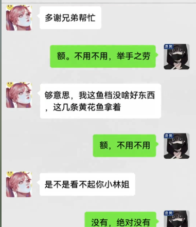 重要人物的触发方式