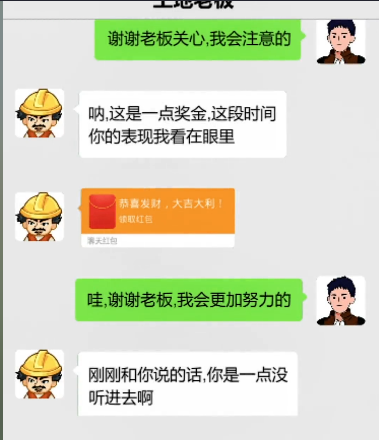 重要人物的触发方式