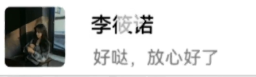 重要人物的触发方式