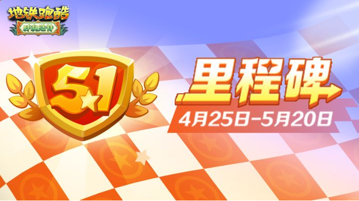 版本更新 | 五一欢跑，畅游呼和浩特