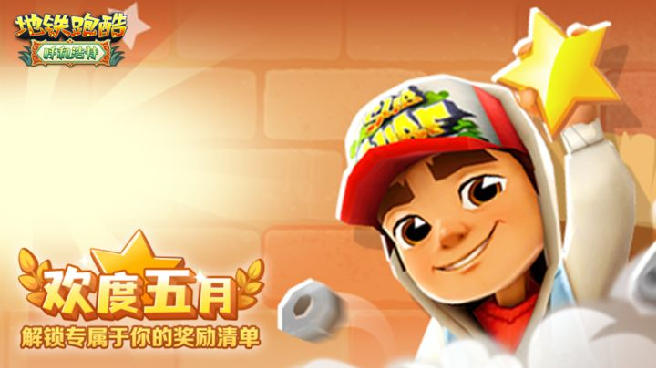 版本更新 | 五一欢跑，畅游呼和浩特