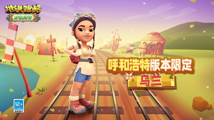 版本更新 | 五一欢跑，畅游呼和浩特