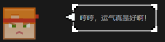 搞偷袭？小伙伴你不讲武德！ 