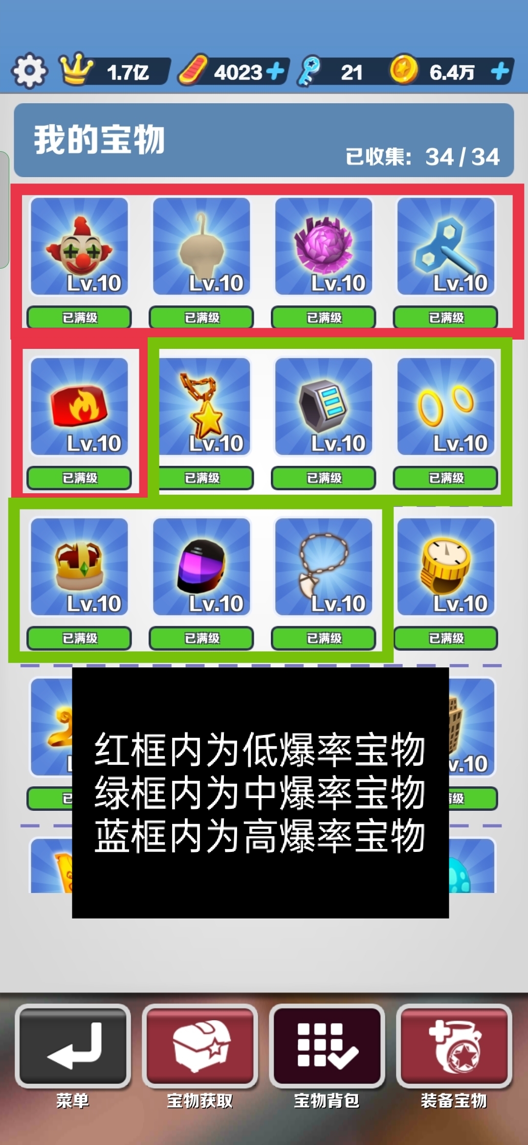 地铁跑酷的一些“冷知识” 