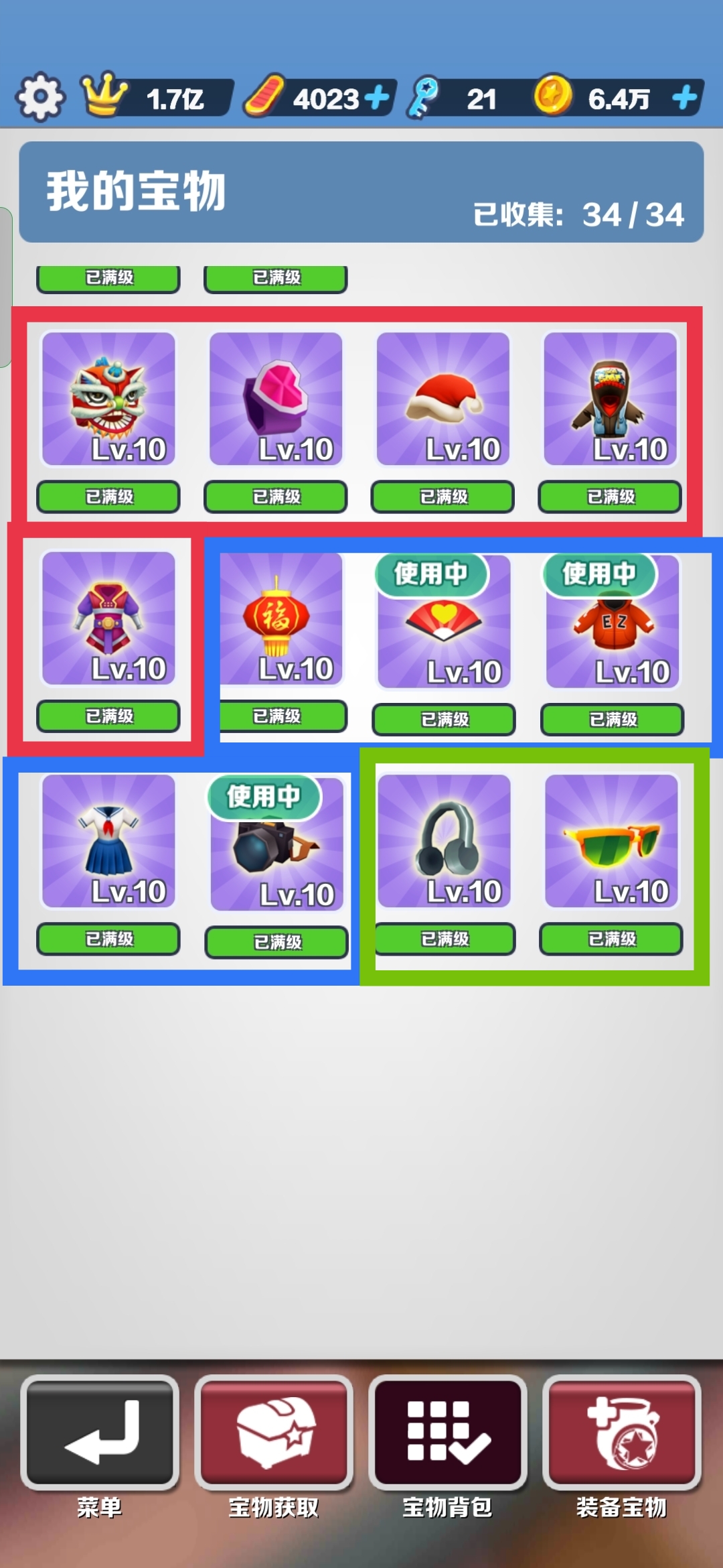 地铁跑酷的一些“冷知识” 