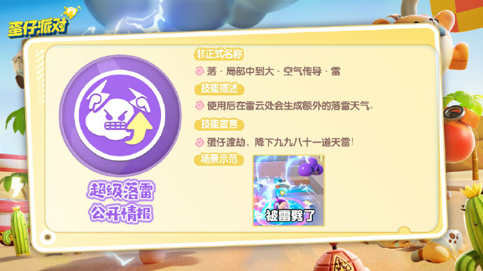 【疯狂技能秘籍】今日公开！