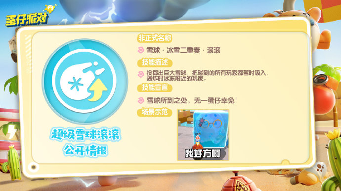 【疯狂技能秘籍】今日公开！