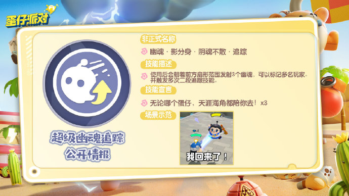 【疯狂技能秘籍】今日公开！