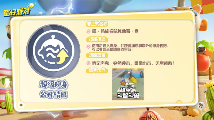 【疯狂技能秘籍】今日公开！