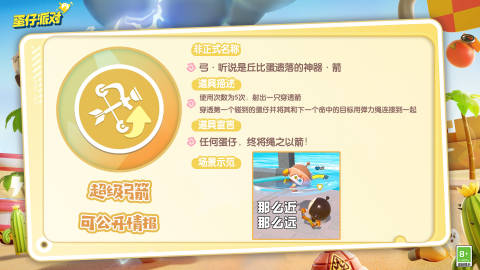 疯狂道具图鉴