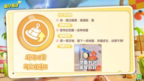 疯狂道具图鉴