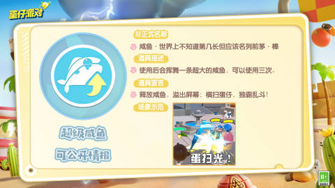 疯狂道具图鉴