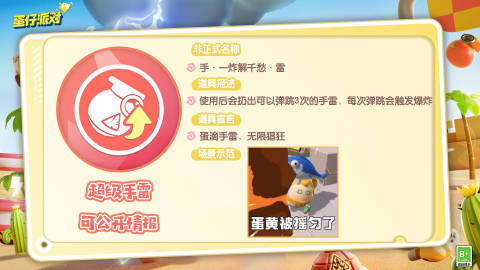 疯狂道具图鉴